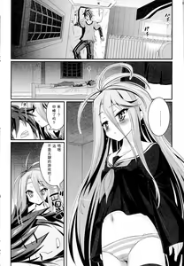 Page 3 of Shiro-chan ga nekomi wo osoi ni kuru sou desu - preview thumbnail