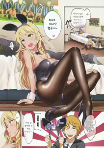 Page 3 of Oshigoto After 7 | 하루일과 애프터 7 - preview thumbnail
