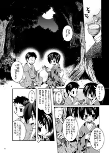Page 4 of Shinryoku no Utage - preview thumbnail