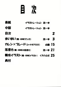 Page 3 of Lele Pappa Vol.11 Busourenkin - preview thumbnail