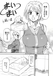 Page 4 of Lele Pappa Vol.11 Busourenkin - preview thumbnail