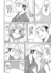 Page 5 of Lele Pappa Vol.11 Busourenkin - preview thumbnail