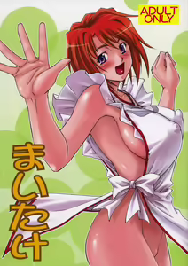 LeLe Pappa Vol.12 Maitake - hentai manga cover image