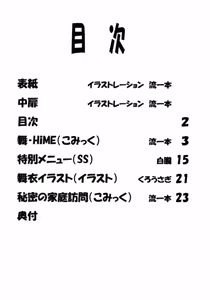 Page 3 of LeLe Pappa Vol.12 Maitake - preview thumbnail