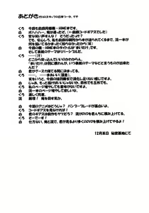 Page 36 of LeLe Pappa Vol.12 Maitake - preview thumbnail