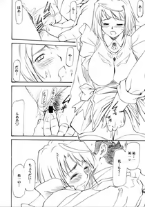 Page 7 of LeLe Pappa Vol.12 Maitake - preview thumbnail