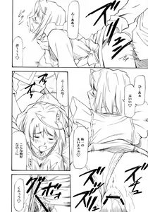 Page 9 of LeLe Pappa Vol.12 Maitake - preview thumbnail