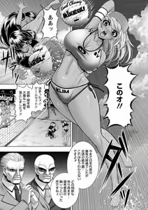Page 5 of Immoral Beach - preview thumbnail