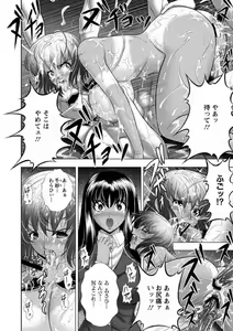 Page 8 of Immoral Beach - preview thumbnail