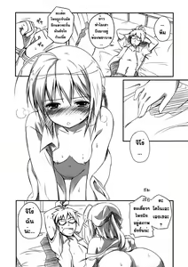 Page 3 of Ecchii Mayo Chiki! - preview thumbnail
