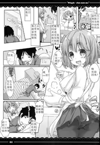 Page 4 of Wriggle-chan Ouen Sex - preview thumbnail