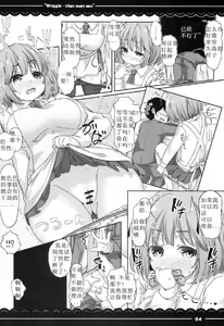 Page 5 of Wriggle-chan Ouen Sex - preview thumbnail