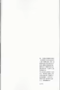 Page 3 of AS YOU WISH - preview thumbnail