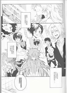 Page 4 of AS YOU WISH - preview thumbnail