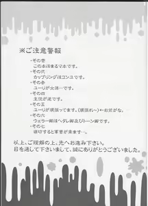 Page 3 of Michibiki no Kagami - preview thumbnail
