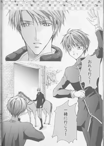 Page 40 of Michibiki no Kagami - preview thumbnail