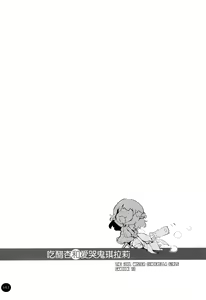 Page 3 of Yakimochi Anzu to Nakimushi Kirari - preview thumbnail