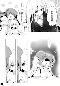 Page 33 of Yakimochi Anzu to Nakimushi Kirari - preview thumbnail