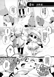 Page 5 of Yakimochi Anzu to Nakimushi Kirari - preview thumbnail