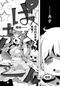 Page 10 of Yakimochi Anzu to Nakimushi Kirari - preview thumbnail