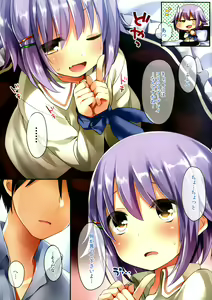 Page 3 of Konna Boku ni Natta no wa Dare no Sei da to Omotterundesu ka - preview thumbnail