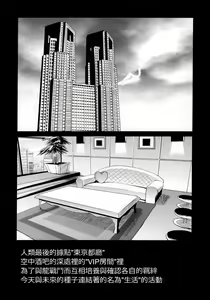 Page 3 of Toaru Tochyou no Kyukei Shisetsu - preview thumbnail