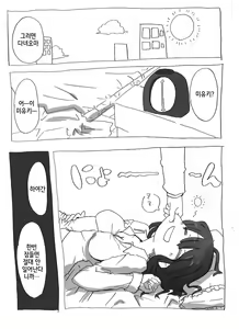 Page 3 of Neteiru Musume Ni Nakadashi Sanmai - preview thumbnail
