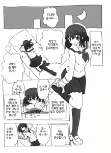 Page 5 of Neteiru Musume Ni Nakadashi Sanmai - preview thumbnail
