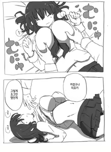 Page 8 of Neteiru Musume Ni Nakadashi Sanmai - preview thumbnail