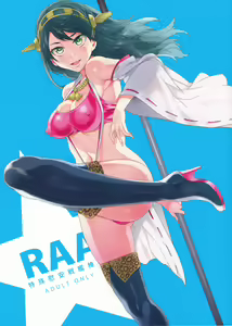 RAA -Tokushu Ian Senkan Haruna- — hentai manga cover on Fhentai