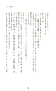 Page 56 of Koujoku no Reijou Lorenza ~Inetsu ni Ochiru Otome no Nami~ - preview thumbnail
