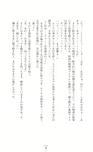 Page 56 of Fudegarishi Erina ～Dorei Ningyou no Gakuen～ - preview thumbnail