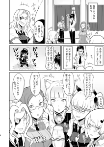 Page 5 of Takamiya-kun no Hanayome Shugyou - preview thumbnail
