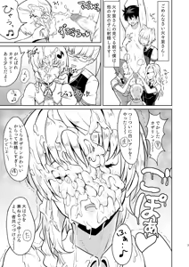 Page 8 of Takamiya-kun no Hanayome Shugyou - preview thumbnail