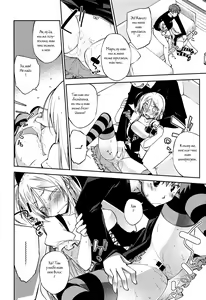 Page 8 of Halloween Raid - preview thumbnail