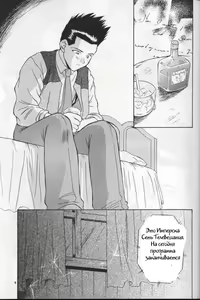Page 8 of Maria 2 - preview thumbnail