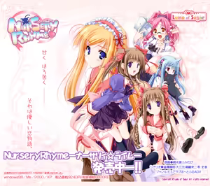 Nursery Rhyme — hentai manga cover on Fhentai
