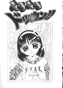 Page 56 of Kowareruu! -Yousei Monzetsu- - preview thumbnail