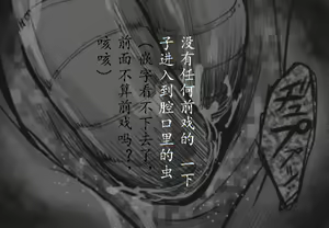 Page 56 of Suikan - preview thumbnail