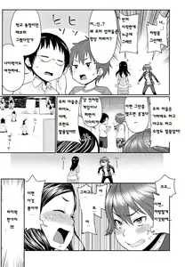 Page 3 of Musuko Jiman - preview thumbnail