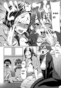 Page 8 of Musuko Jiman - preview thumbnail