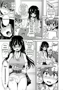 Page 3 of Akogare no Senpai ni XXX ga Haete Boku no Oshiri ga Yabai. - preview thumbnail