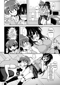 Page 8 of Akogare no Senpai ni XXX ga Haete Boku no Oshiri ga Yabai. - preview thumbnail