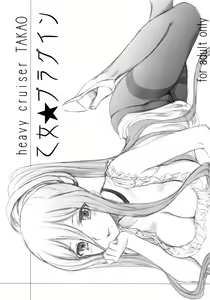Page 3 of OTOME-PLUG-IN - preview thumbnail
