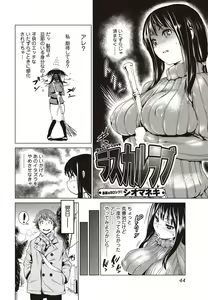 Page 40 of Bishoujo Kakumei KIWAME 2010-04 Vol. 7 - preview thumbnail