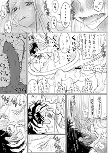 Page 13 of Oneshota Ero Manga - preview thumbnail