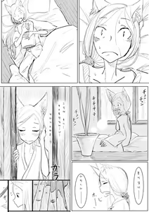 Page 17 of Oneshota Ero Manga - preview thumbnail