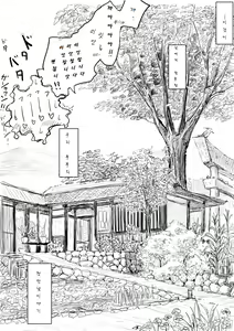 Page 19 of Oneshota Ero Manga - preview thumbnail