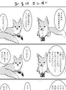 Page 20 of Oneshota Ero Manga - preview thumbnail