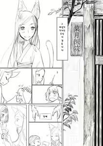 Page 2 of Oneshota Ero Manga - preview thumbnail